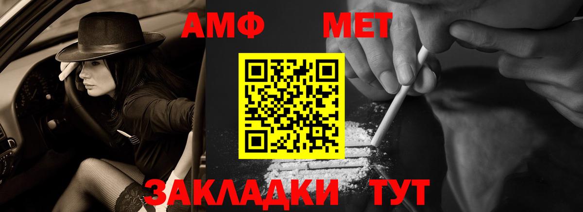 Кыштым  Amphetamine  АМФЕТАМИН  Вход с VPN  Амфетамин 97% 
