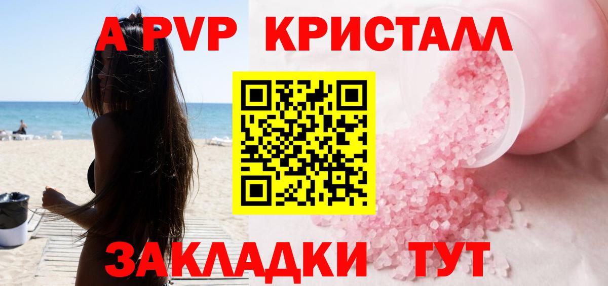 А ПВП Соль Кыштым