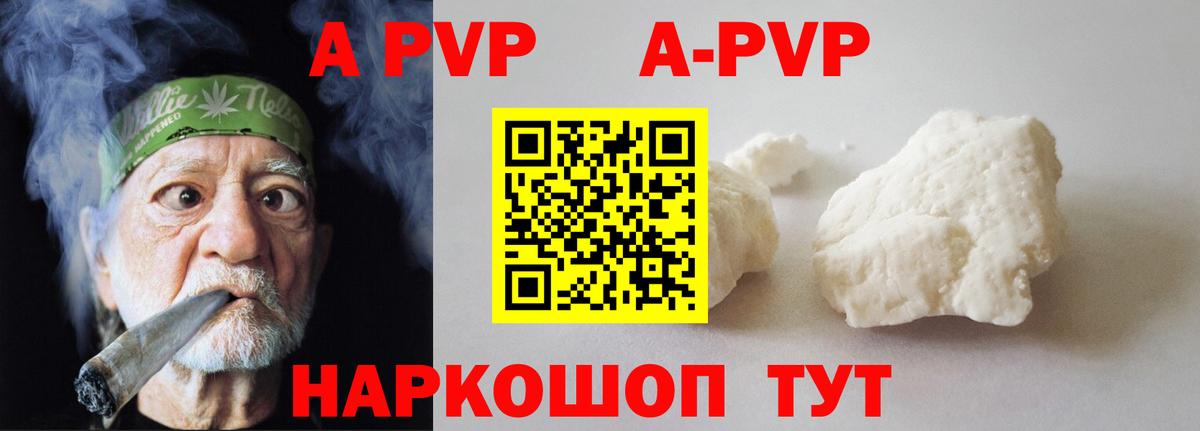 Alpha PVP VHQ  Вход с VPN  Alpha PVP мука  наркота  Кыштым 