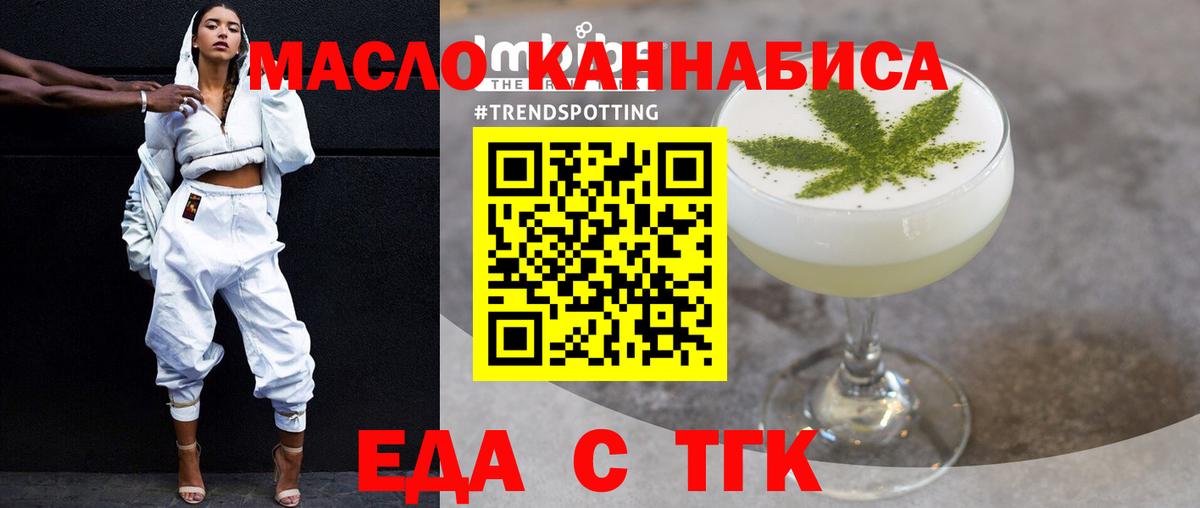 Кыштым  Cannafood марихуана  Вход с VPN 
