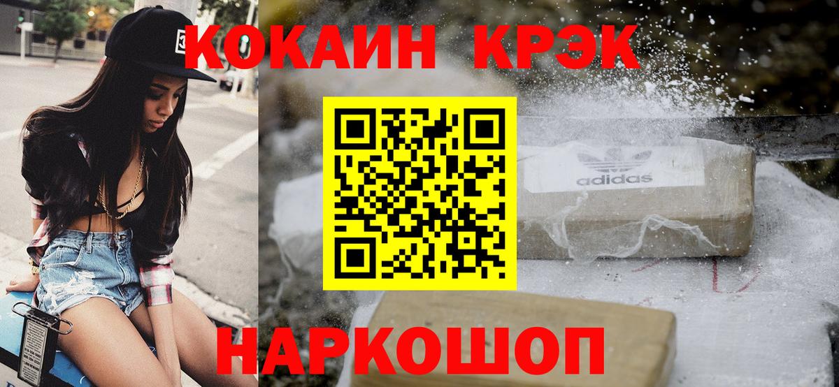 COCAIN Перу  купить наркоту  Кыштым  КОКАИН Fish Scale  Вход с VPN 