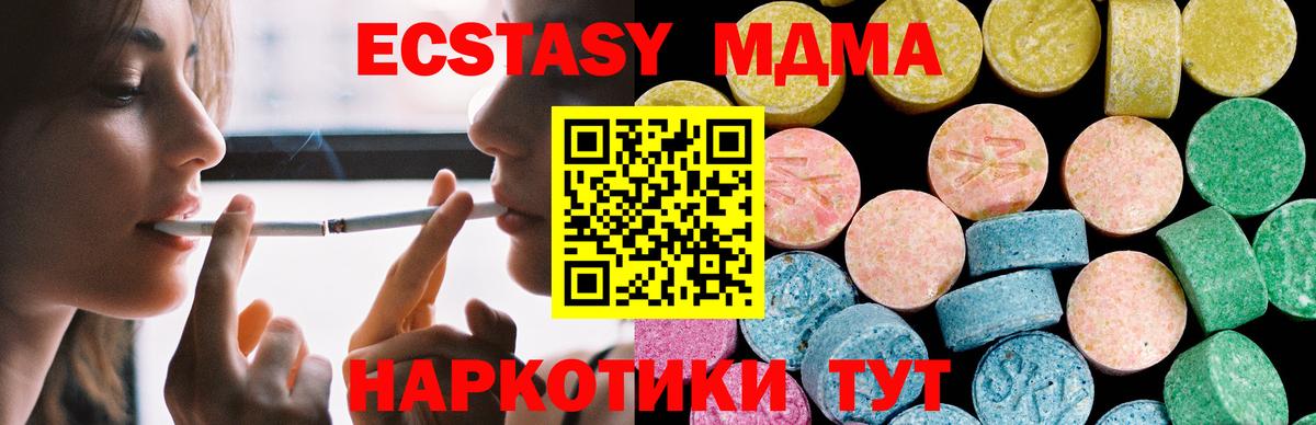 ЭКСТАЗИ 250 мг  Экстази TESLA  Вход с VPN  Кыштым 
