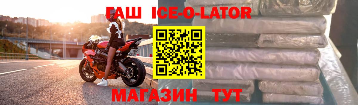 ГАШ VHQ Кыштым