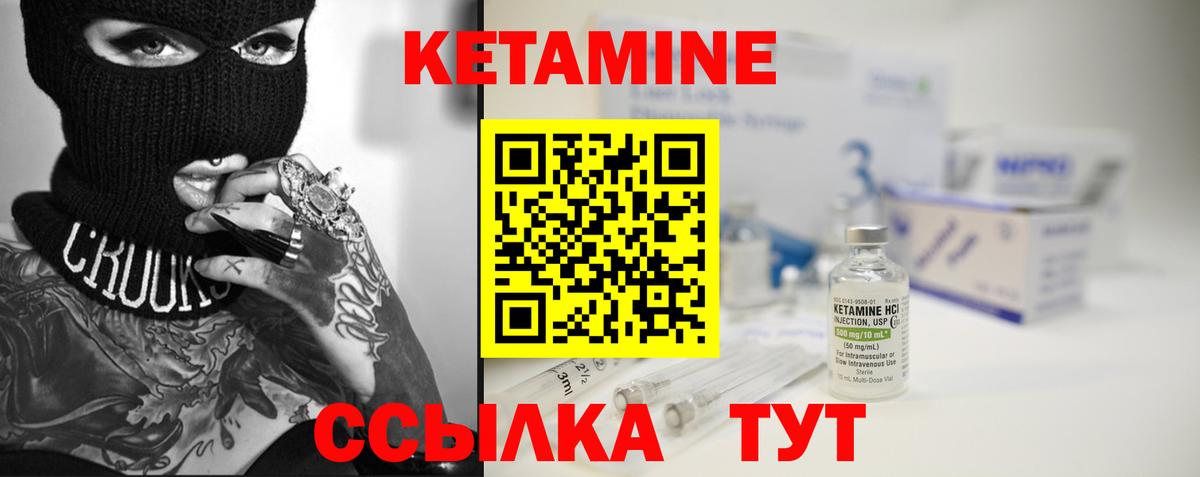 КЕТАМИН VHQ  Вход с VPN  Кыштым  КЕТАМИН VHQ 