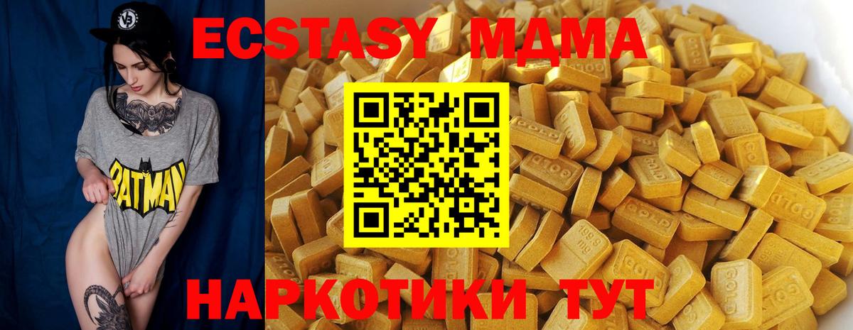 MDMA молли  Вход с VPN  Кыштым  МДМА VHQ 