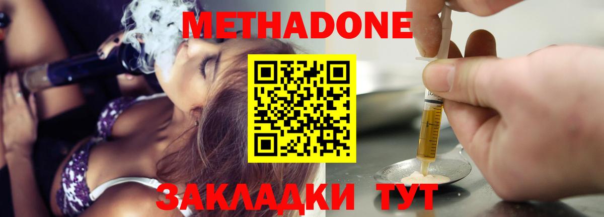 Метадон VHQ  нарко площадка официальный сайт  МЕТАДОН мёд  Кыштым  Вход с VPN 