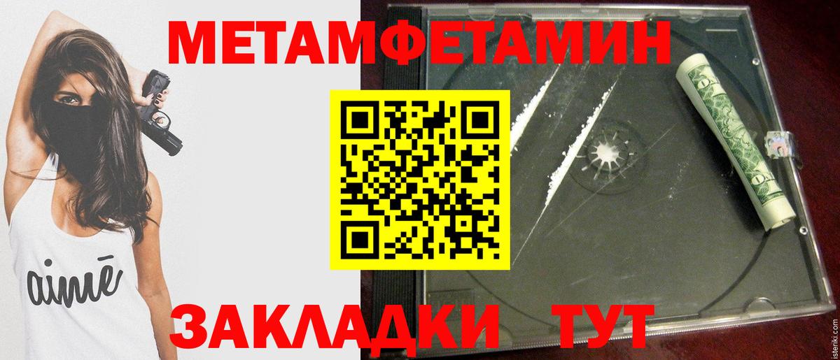 Кыштым  Метамфетамин Декстрометамфетамин 99.9%  Вход с VPN 