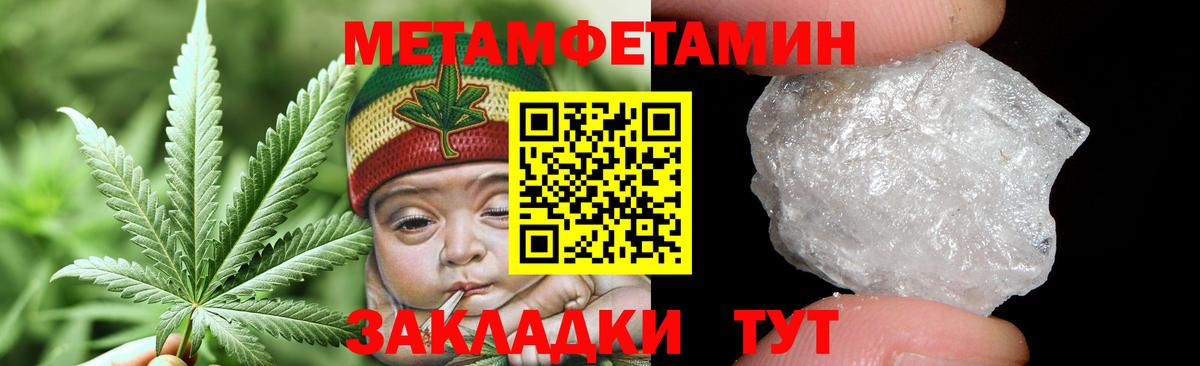 Первитин Methamphetamine Кыштым