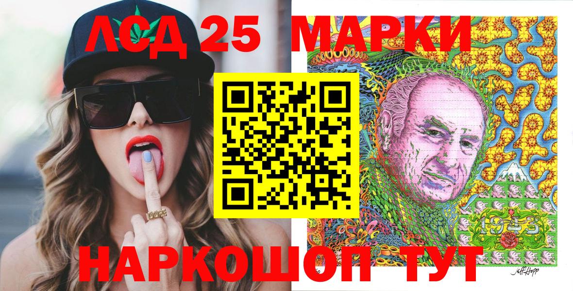 Наркотические марки 1,8мг  Вход с VPN  Кыштым  Наркотические марки 1,8мг 