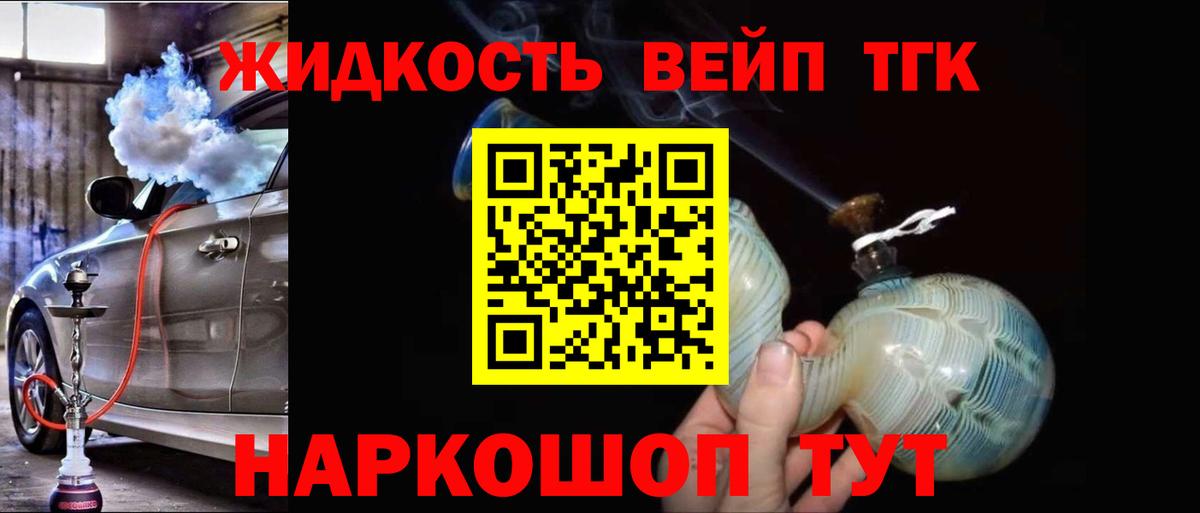 ТГК Wax Кыштым