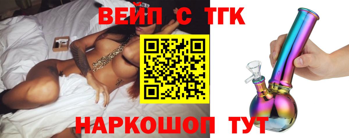 Кыштым  сколько стоит  Дистиллят ТГК гашишное масло  Вход с VPN  Дистиллят ТГК вейп 